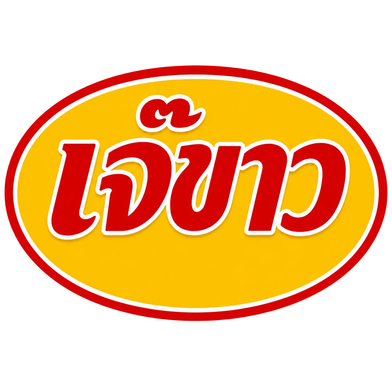เจ๊ขาว