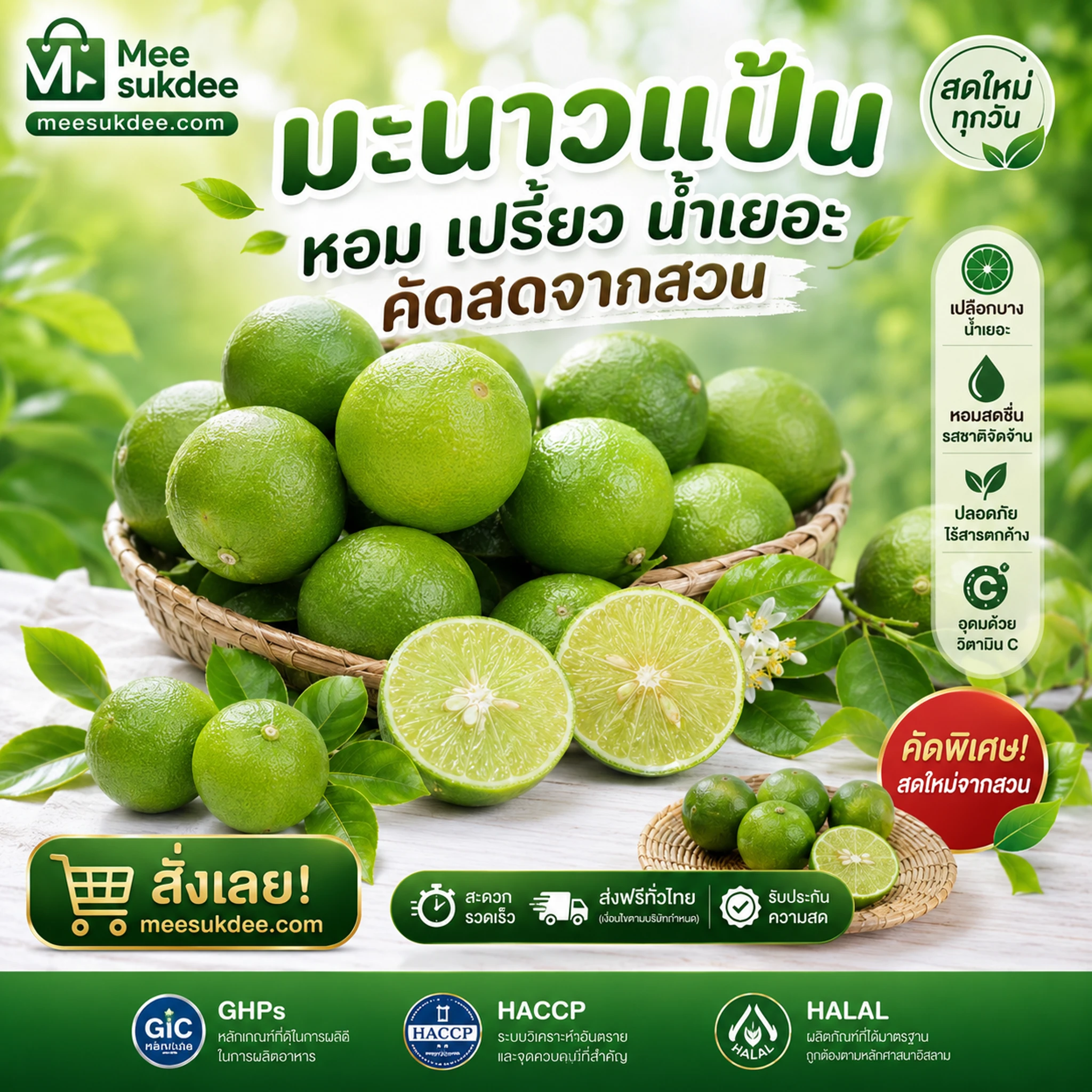 มะนาวแป้น-500กรัม [10-15ลูก]